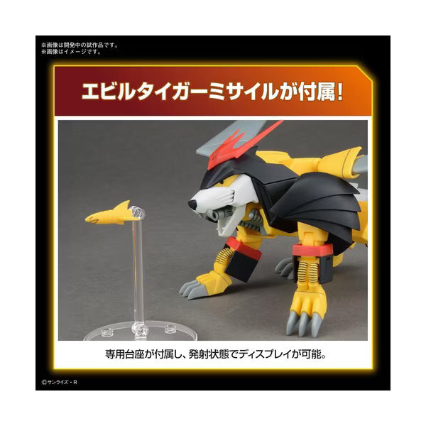 Bandai - Bandai Hobby - Mashin Hero Wataru - HG - Jyakomaru Model Kit